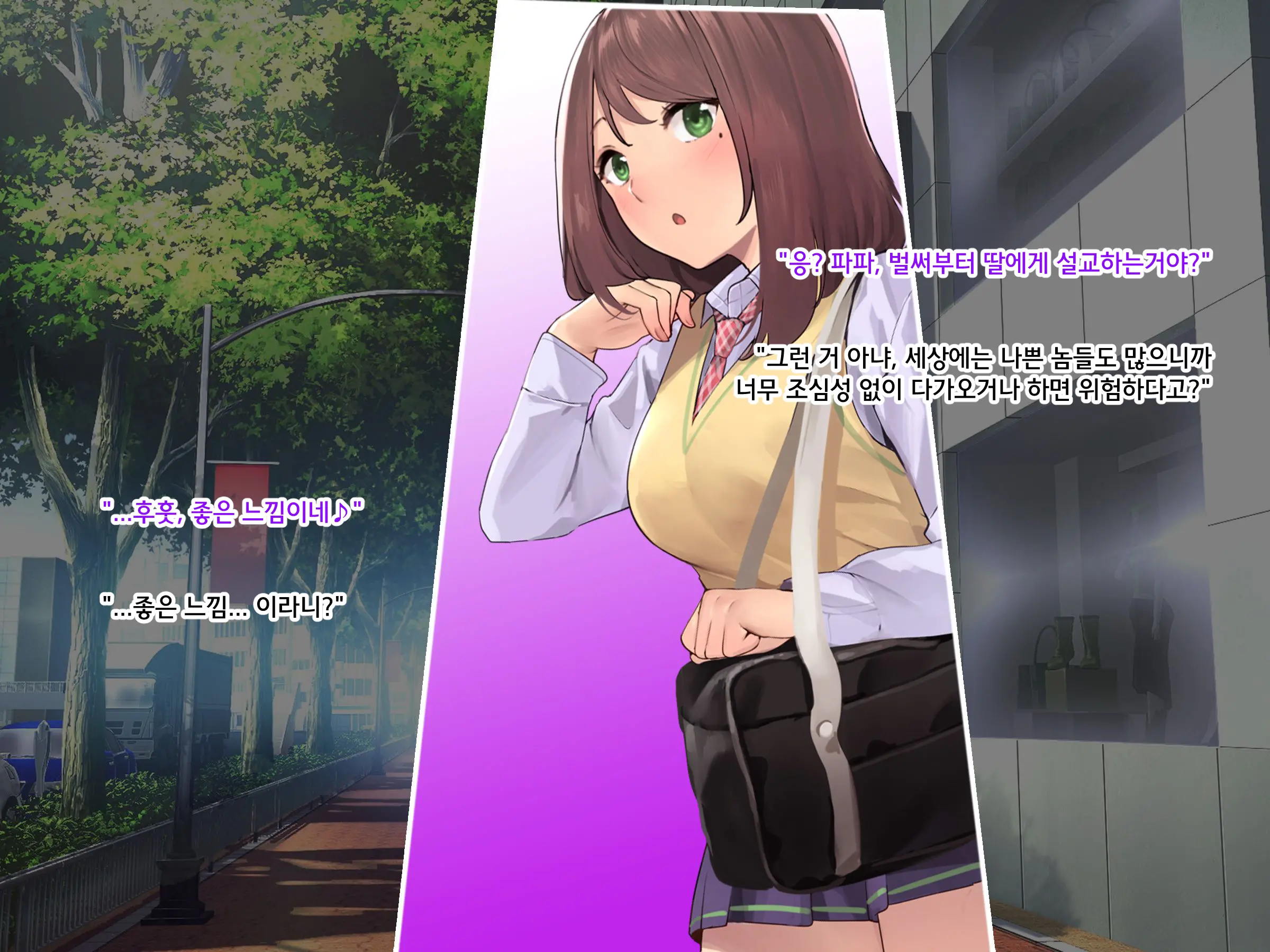 Papakatsu JK Ga Hamekatsu Ni Hamatta Wake ~Papakatsu JK Ga Kane Yori Kachi Aru Zetsurin Chinpo De Nakadashi Chuudoku Ni Naru Made~ | 파파카츠 여고생이 질싸카츠에 빠져버린 사정 ~파파카츠 여고생이 돈보다 쩌는 절륜자지로 질내사정 중독될 때까지~